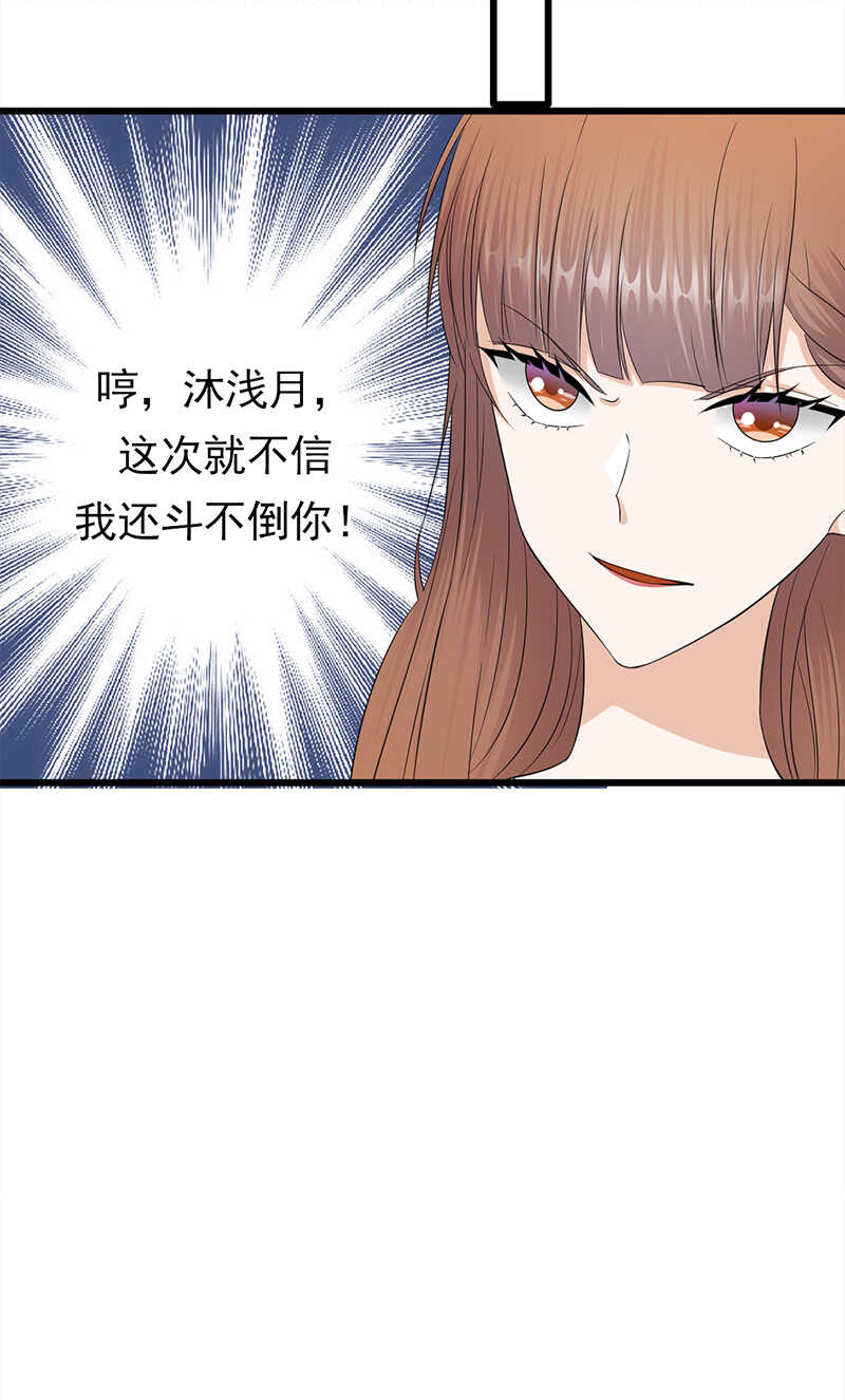 宠妻成瘾：陆少的心尖宠韩漫全集-第67话：天降热搜无删减无遮挡章节图片 