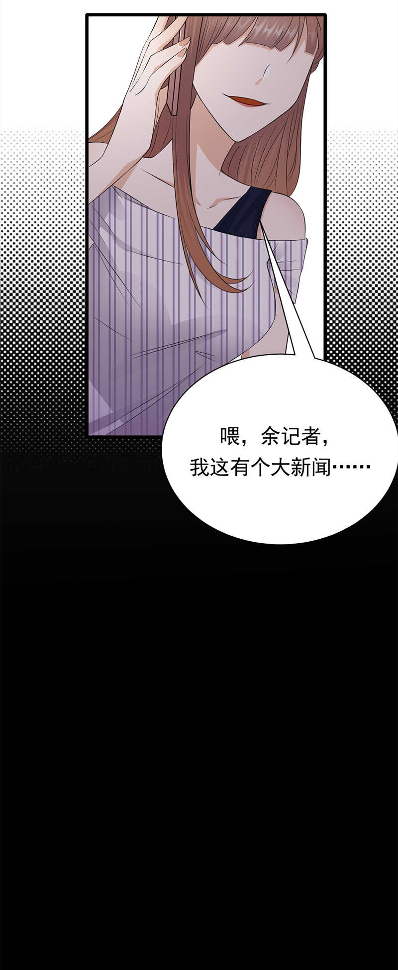 宠妻成瘾：陆少的心尖宠韩漫全集-第67话：天降热搜无删减无遮挡章节图片 