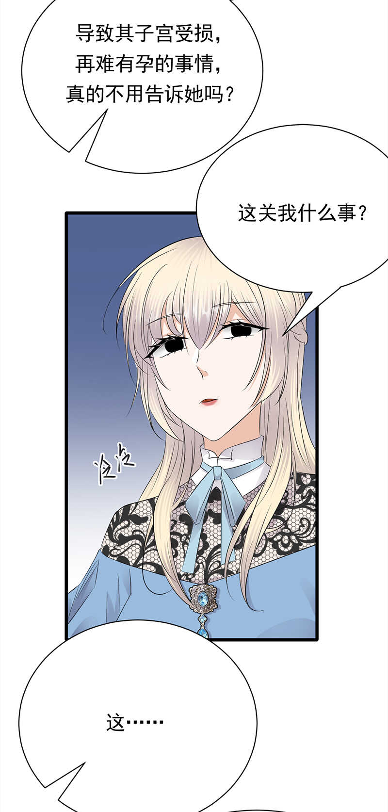 宠妻成瘾：陆少的心尖宠韩漫全集-第67话：天降热搜无删减无遮挡章节图片 