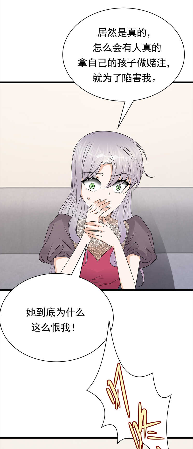 宠妻成瘾：陆少的心尖宠韩漫全集-第67话：天降热搜无删减无遮挡章节图片 