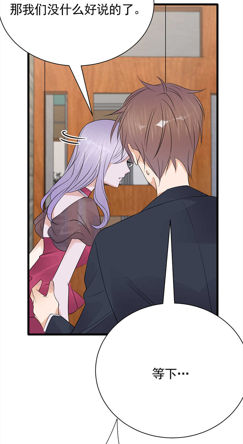 宠妻成瘾：陆少的心尖宠韩漫全集-第67话：天降热搜无删减无遮挡章节图片 