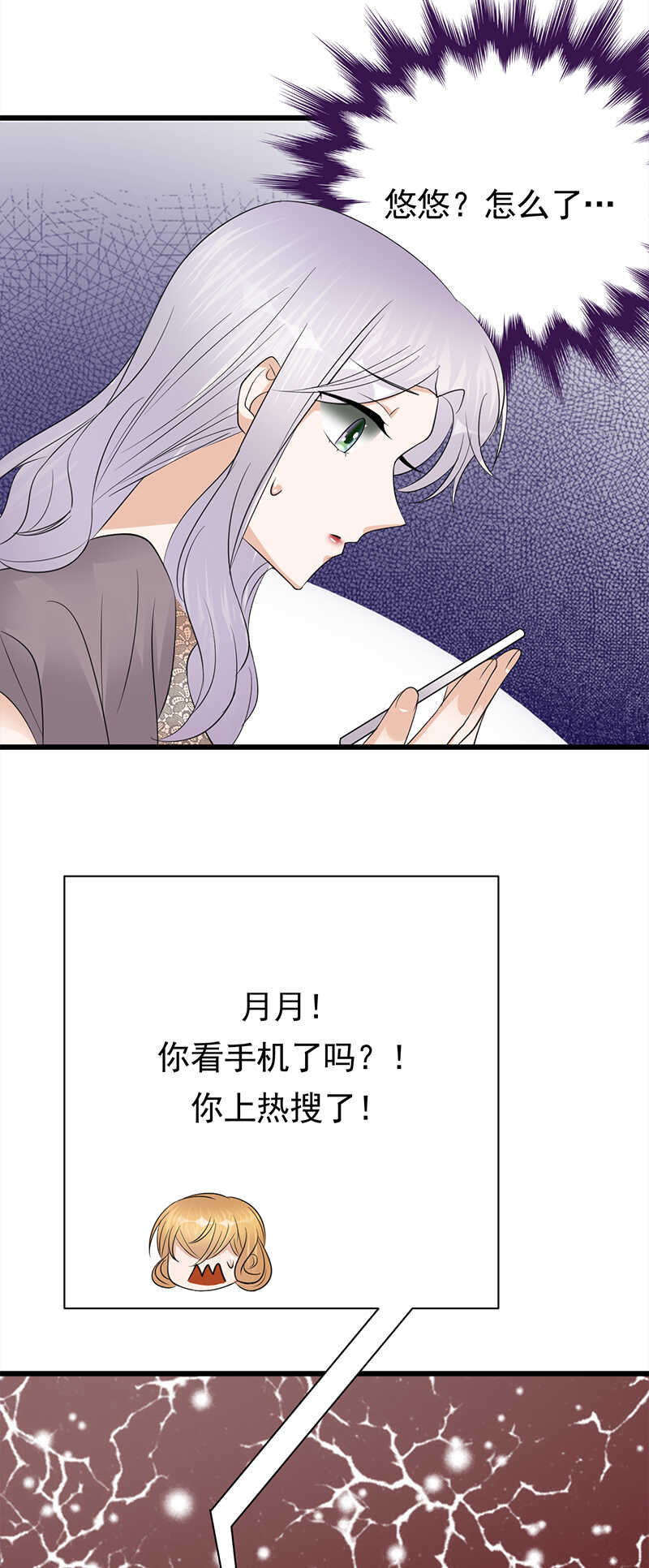 宠妻成瘾：陆少的心尖宠韩漫全集-第67话：天降热搜无删减无遮挡章节图片 