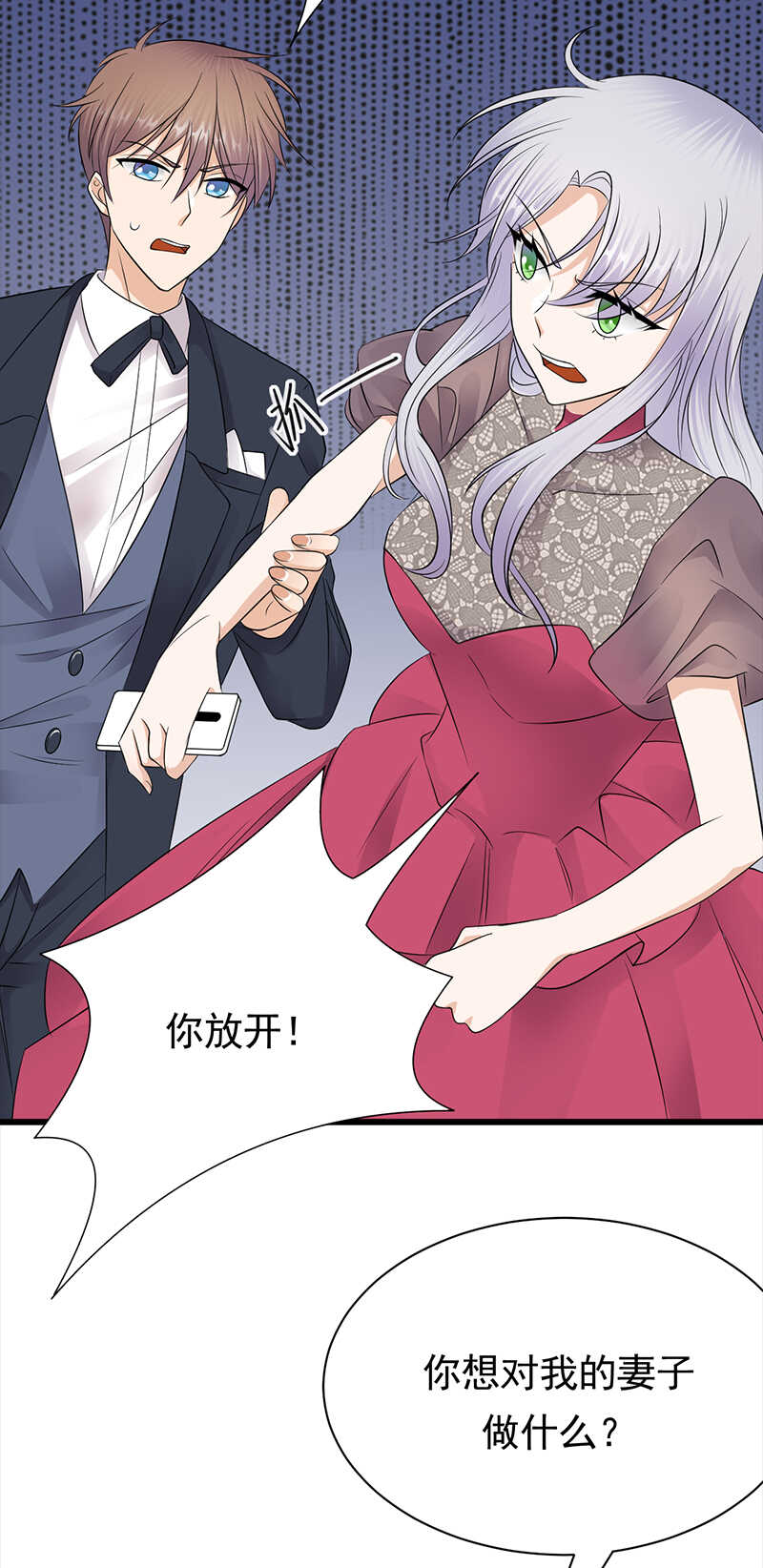 宠妻成瘾：陆少的心尖宠韩漫全集-第68话：豪门毒妇无删减无遮挡章节图片 