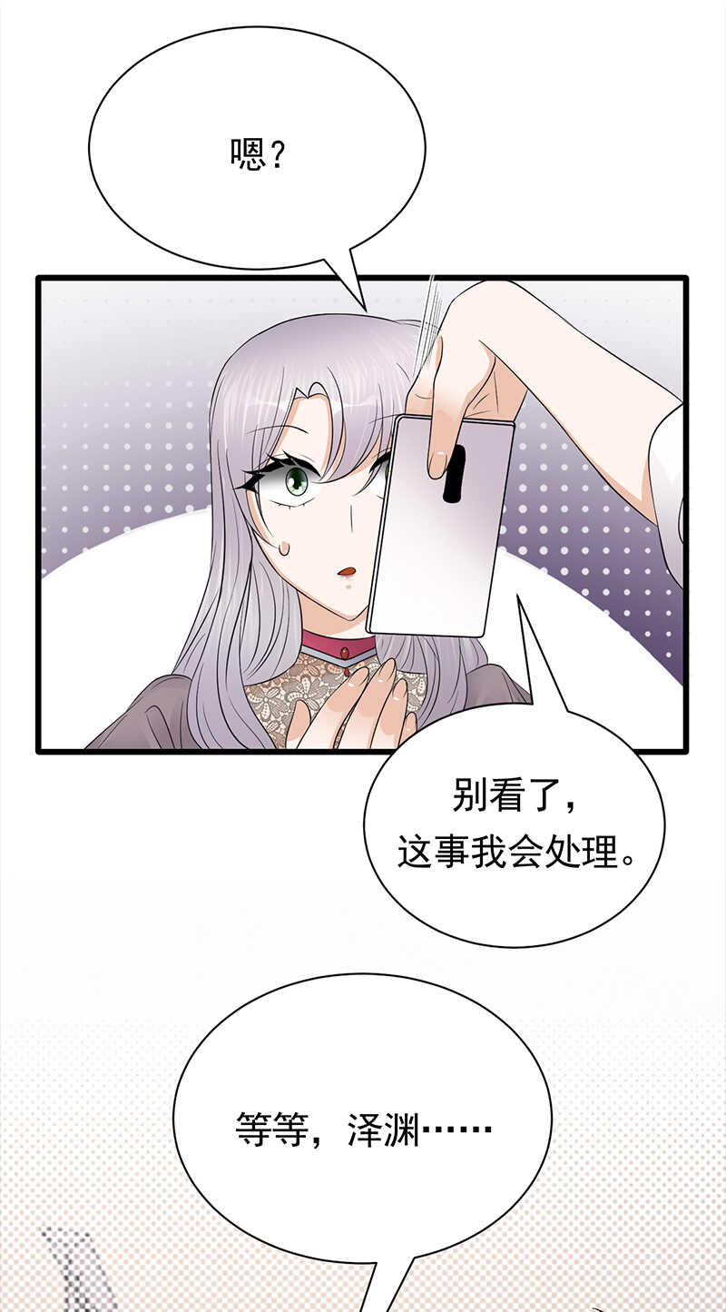 宠妻成瘾：陆少的心尖宠韩漫全集-第68话：豪门毒妇无删减无遮挡章节图片 