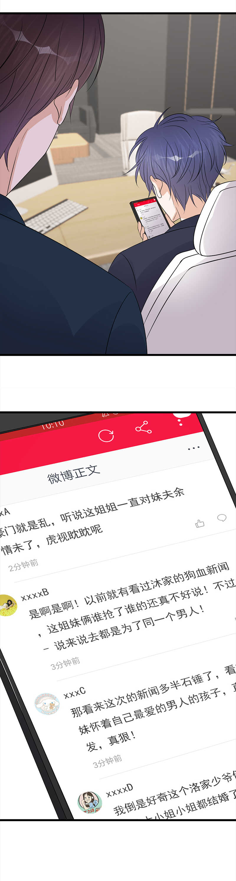 宠妻成瘾：陆少的心尖宠韩漫全集-第68话：豪门毒妇无删减无遮挡章节图片 
