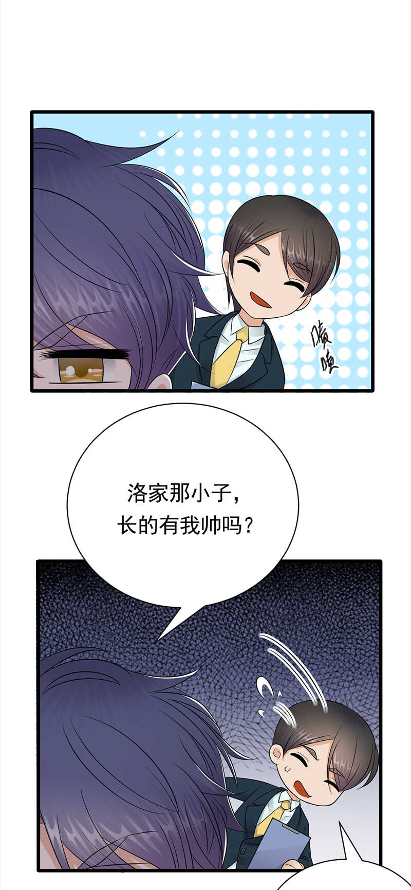 宠妻成瘾：陆少的心尖宠韩漫全集-第68话：豪门毒妇无删减无遮挡章节图片 
