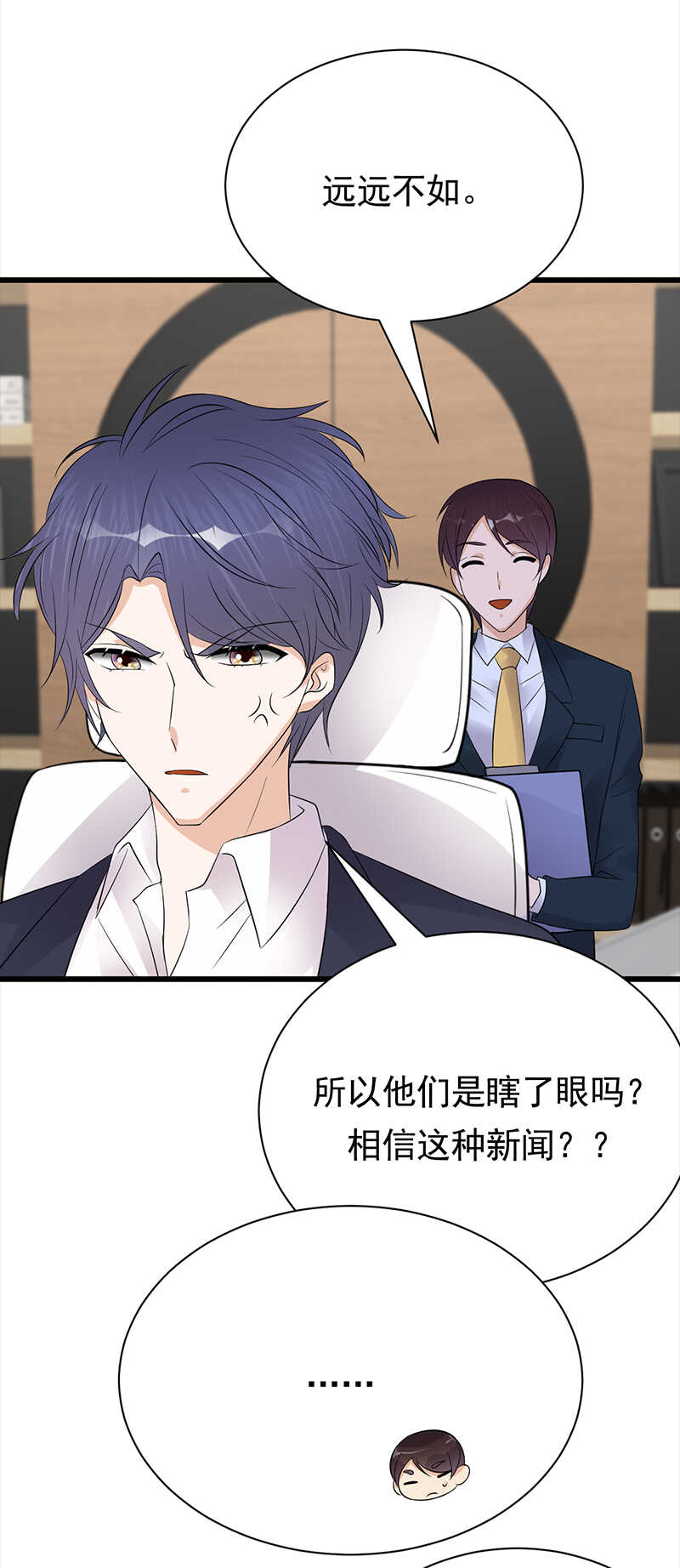 宠妻成瘾：陆少的心尖宠韩漫全集-第68话：豪门毒妇无删减无遮挡章节图片 
