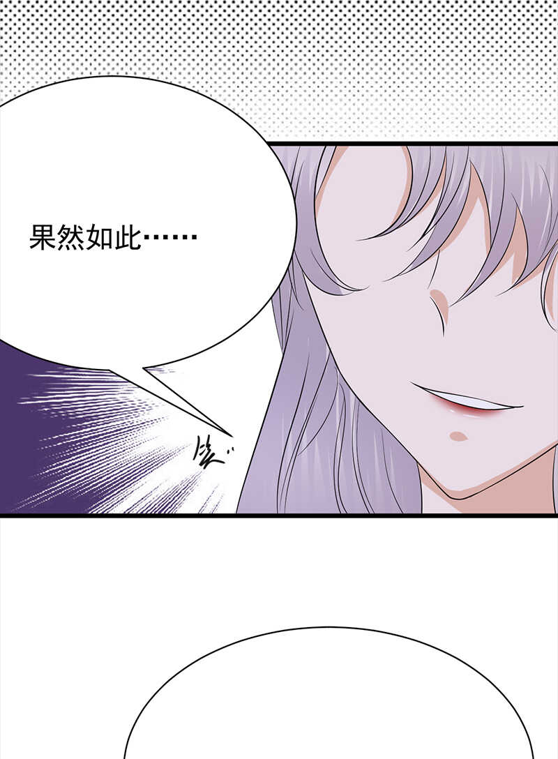宠妻成瘾：陆少的心尖宠韩漫全集-第68话：豪门毒妇无删减无遮挡章节图片 