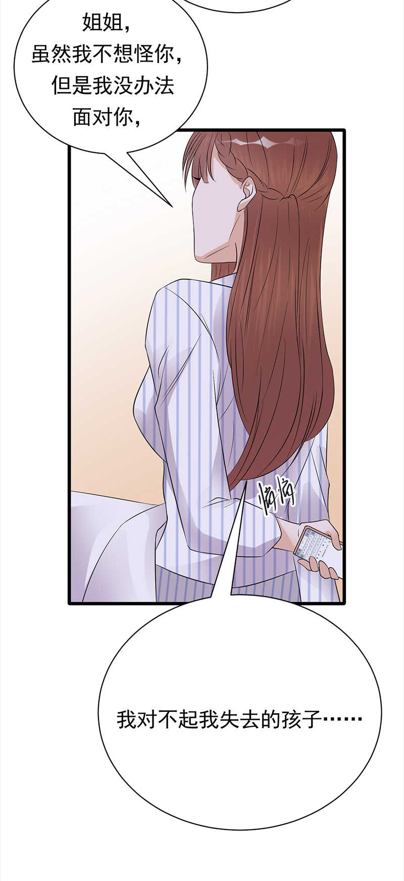 宠妻成瘾：陆少的心尖宠韩漫全集-第69话：棋差一招无删减无遮挡章节图片 