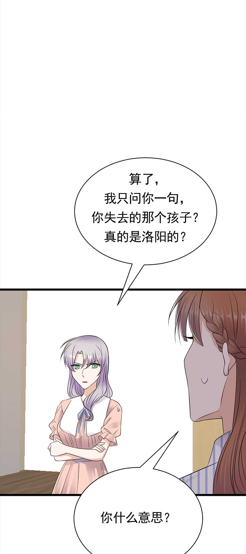 宠妻成瘾：陆少的心尖宠韩漫全集-第69话：棋差一招无删减无遮挡章节图片 