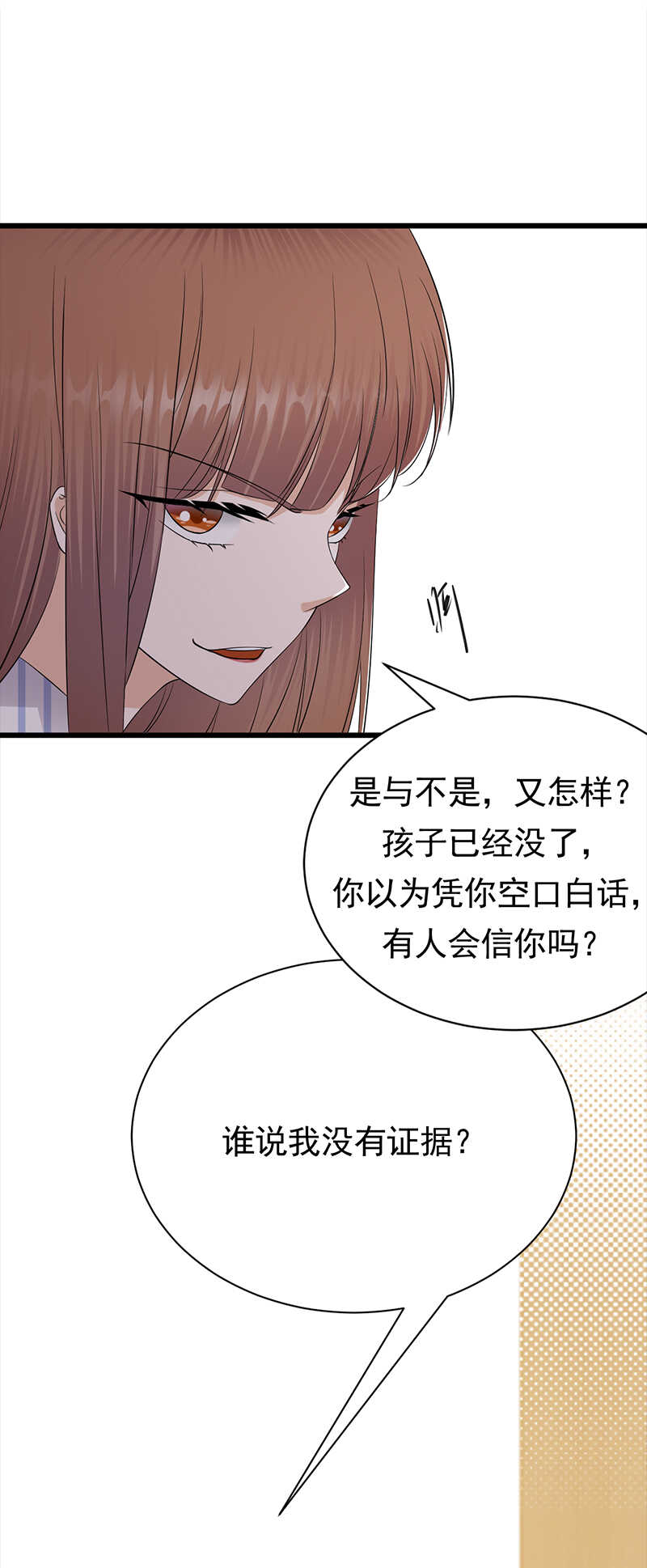 宠妻成瘾：陆少的心尖宠韩漫全集-第69话：棋差一招无删减无遮挡章节图片 