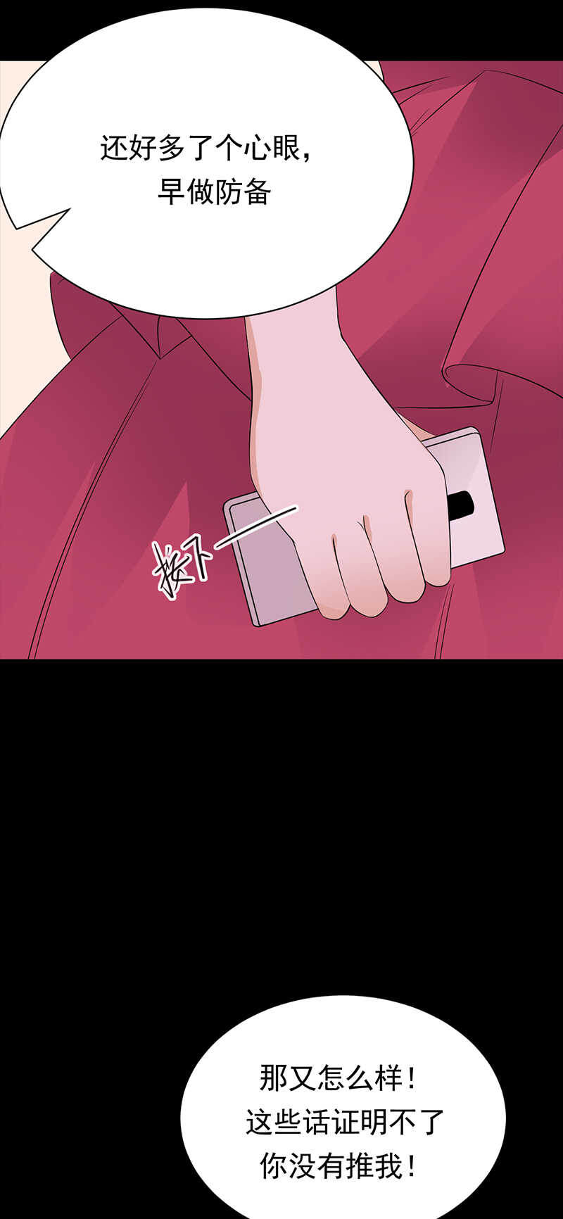 宠妻成瘾：陆少的心尖宠韩漫全集-第69话：棋差一招无删减无遮挡章节图片 