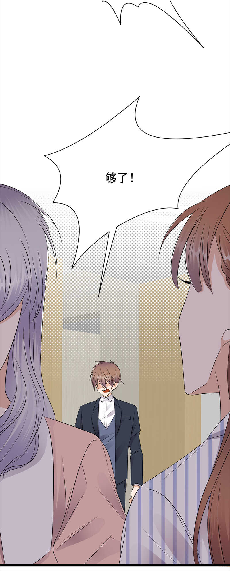宠妻成瘾：陆少的心尖宠韩漫全集-第69话：棋差一招无删减无遮挡章节图片 