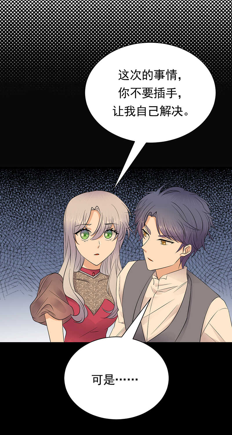 宠妻成瘾：陆少的心尖宠韩漫全集-第69话：棋差一招无删减无遮挡章节图片 