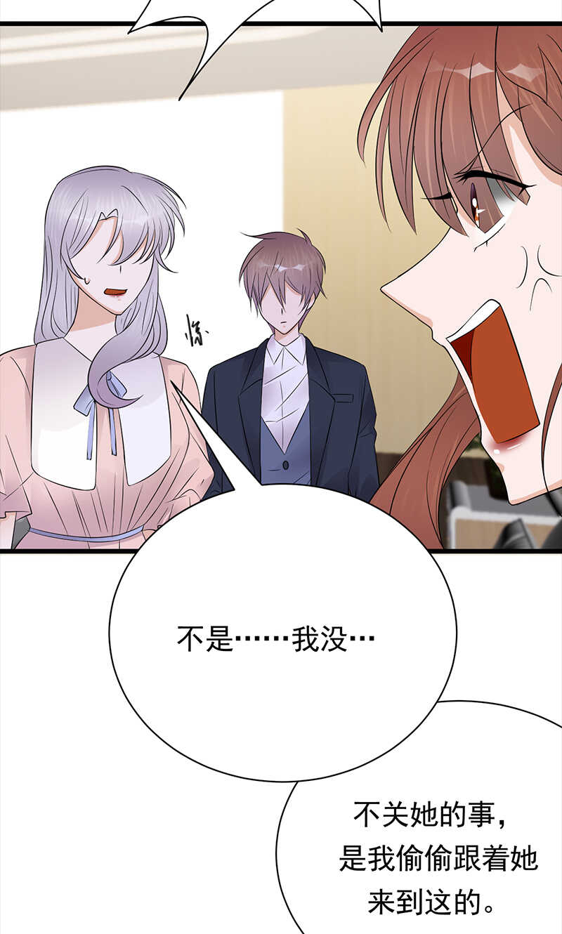 宠妻成瘾：陆少的心尖宠韩漫全集-第69话：棋差一招无删减无遮挡章节图片 