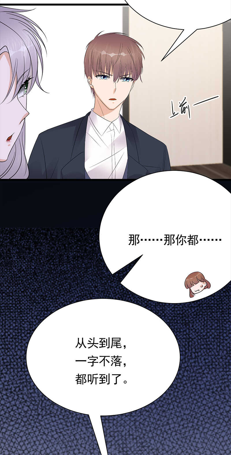宠妻成瘾：陆少的心尖宠韩漫全集-第69话：棋差一招无删减无遮挡章节图片 