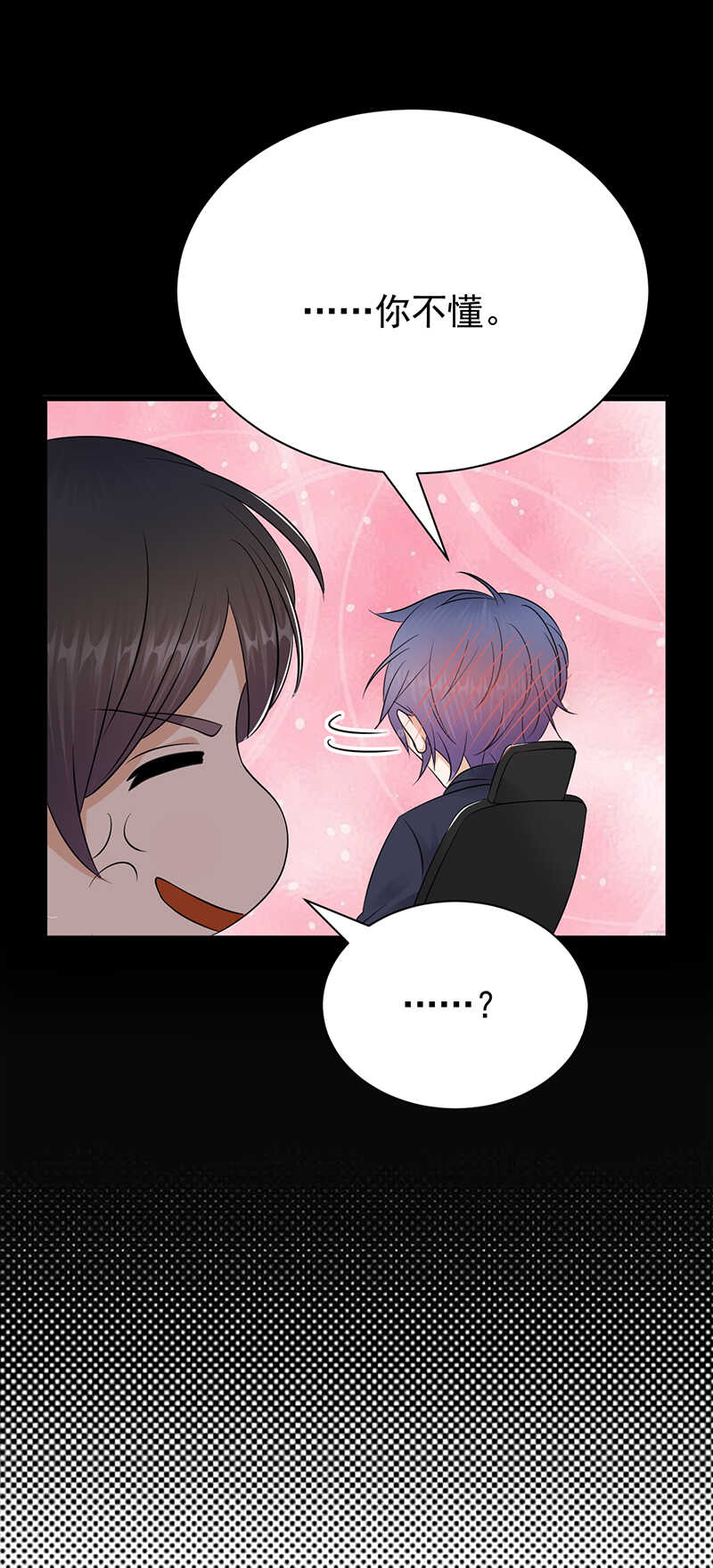 宠妻成瘾：陆少的心尖宠韩漫全集-第69话：棋差一招无删减无遮挡章节图片 