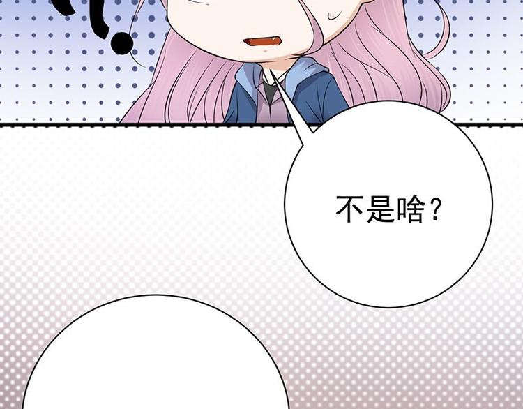宠妻成瘾：陆少的心尖宠韩漫全集-第7话：有因必有果无删减无遮挡章节图片 