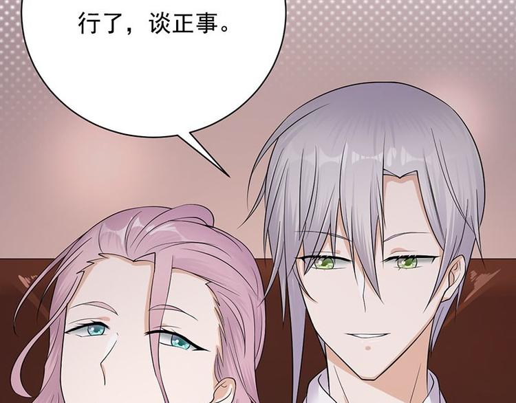 宠妻成瘾：陆少的心尖宠韩漫全集-第7话：有因必有果无删减无遮挡章节图片 