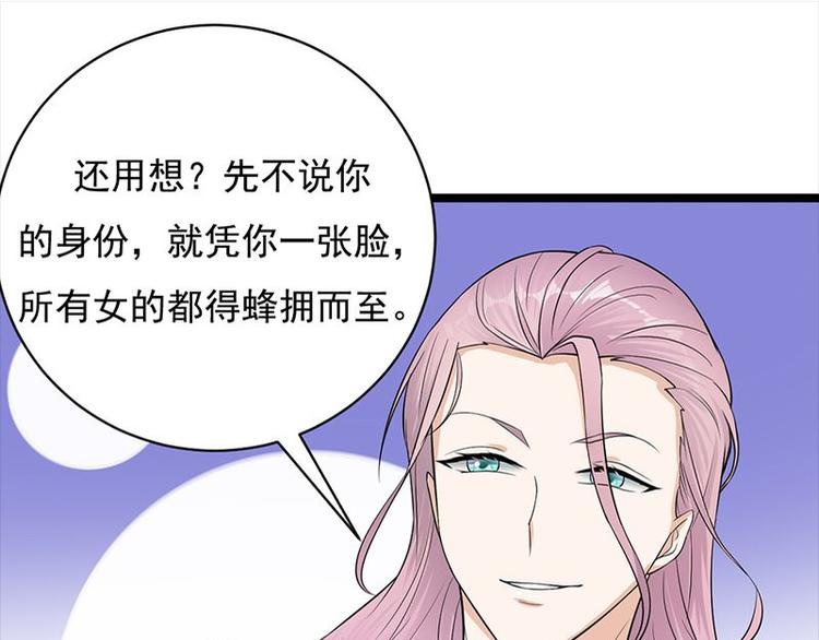 宠妻成瘾：陆少的心尖宠韩漫全集-第7话：有因必有果无删减无遮挡章节图片 