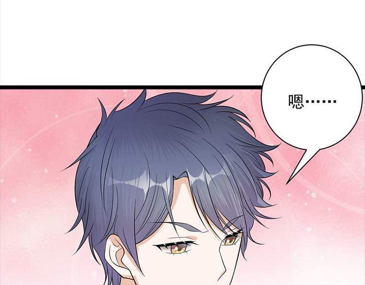 宠妻成瘾：陆少的心尖宠韩漫全集-第7话：有因必有果无删减无遮挡章节图片 