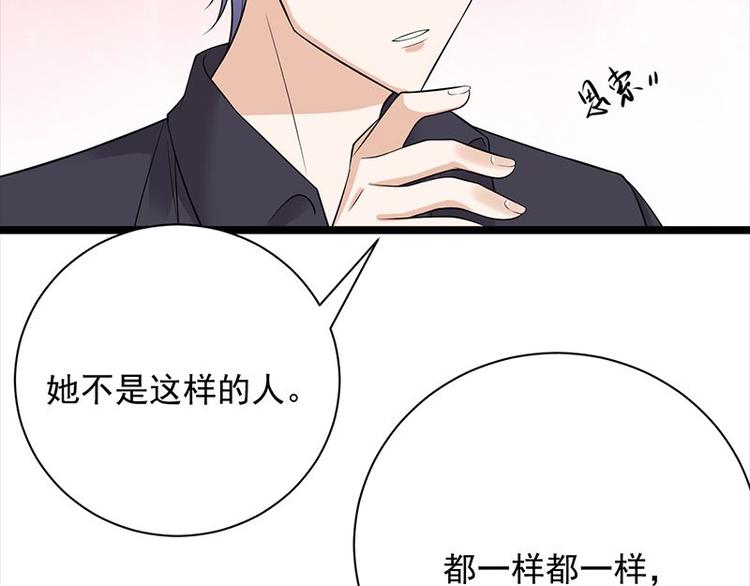 宠妻成瘾：陆少的心尖宠韩漫全集-第7话：有因必有果无删减无遮挡章节图片 