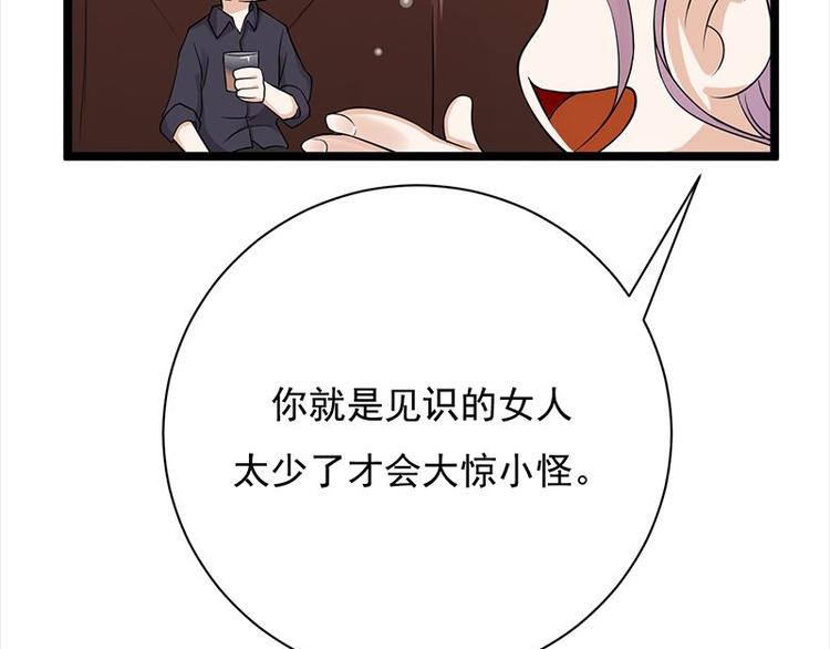 宠妻成瘾：陆少的心尖宠韩漫全集-第7话：有因必有果无删减无遮挡章节图片 