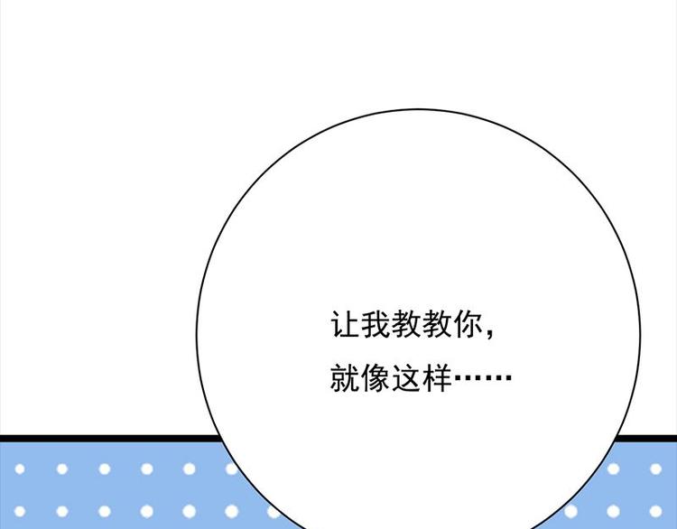 宠妻成瘾：陆少的心尖宠韩漫全集-第7话：有因必有果无删减无遮挡章节图片 