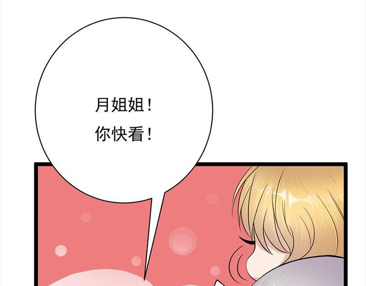 宠妻成瘾：陆少的心尖宠韩漫全集-第7话：有因必有果无删减无遮挡章节图片 
