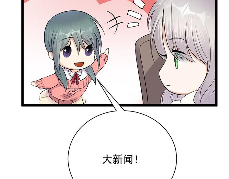 宠妻成瘾：陆少的心尖宠韩漫全集-第7话：有因必有果无删减无遮挡章节图片 