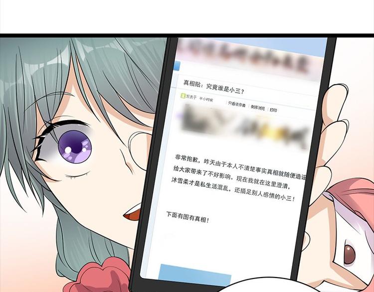 宠妻成瘾：陆少的心尖宠韩漫全集-第7话：有因必有果无删减无遮挡章节图片 
