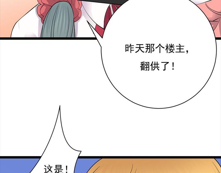 宠妻成瘾：陆少的心尖宠韩漫全集-第7话：有因必有果无删减无遮挡章节图片 