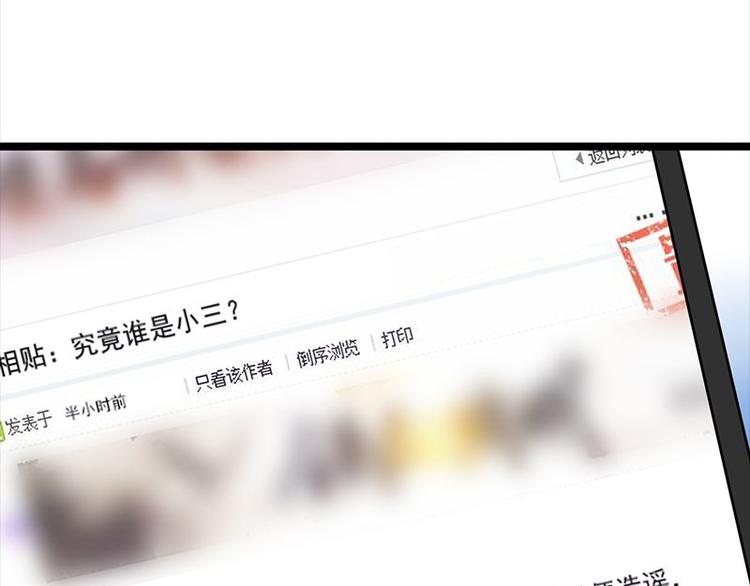 宠妻成瘾：陆少的心尖宠韩漫全集-第7话：有因必有果无删减无遮挡章节图片 