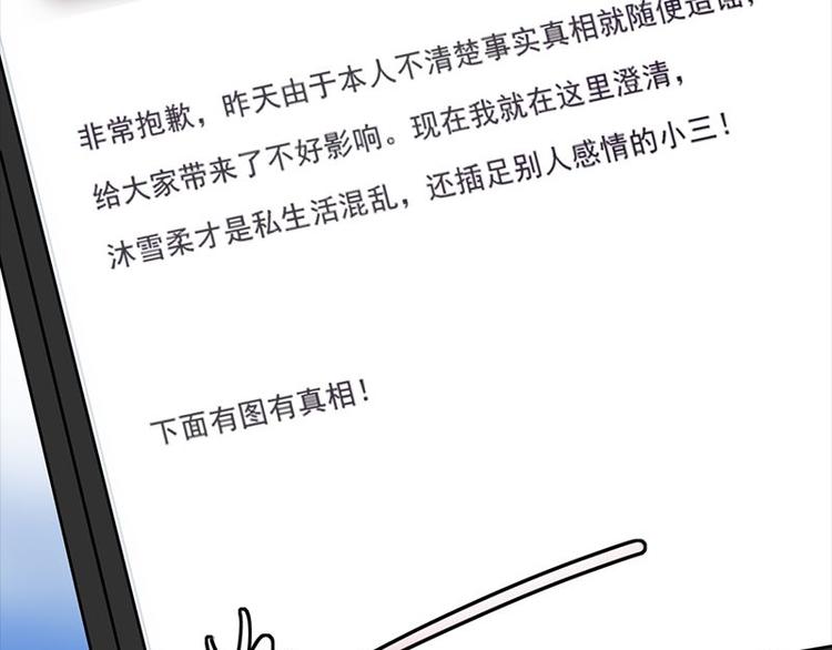 宠妻成瘾：陆少的心尖宠韩漫全集-第7话：有因必有果无删减无遮挡章节图片 