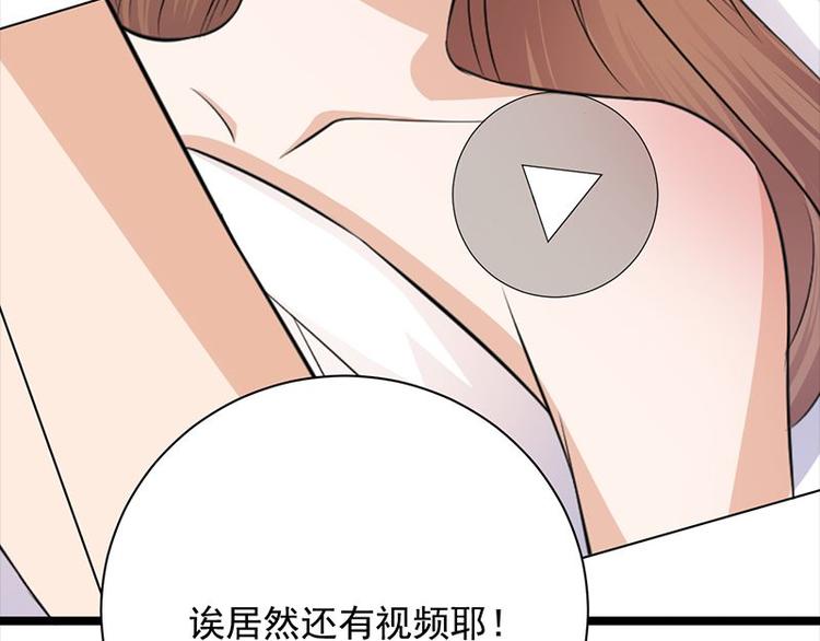 宠妻成瘾：陆少的心尖宠韩漫全集-第7话：有因必有果无删减无遮挡章节图片 