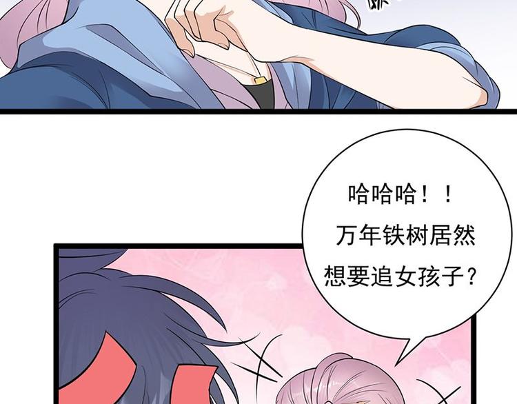宠妻成瘾：陆少的心尖宠韩漫全集-第7话：有因必有果无删减无遮挡章节图片 