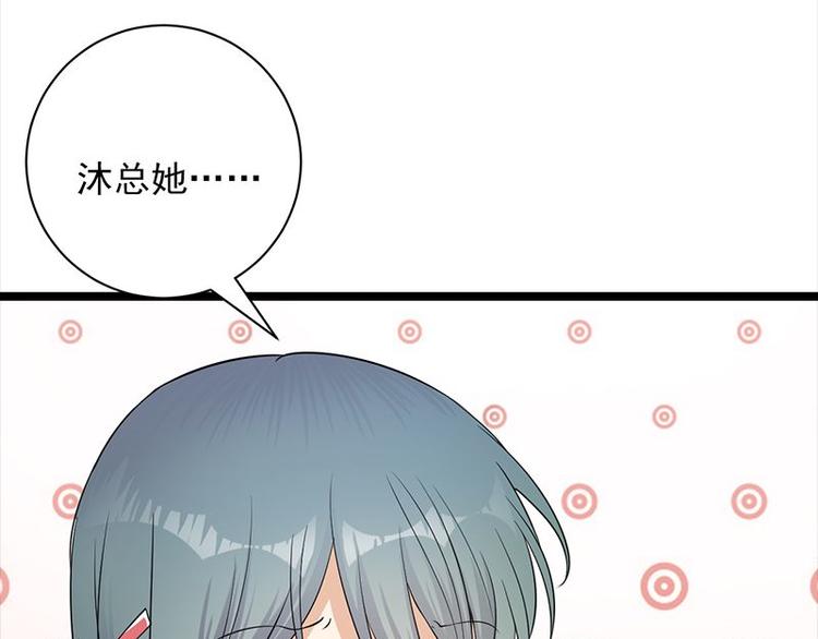 宠妻成瘾：陆少的心尖宠韩漫全集-第7话：有因必有果无删减无遮挡章节图片 