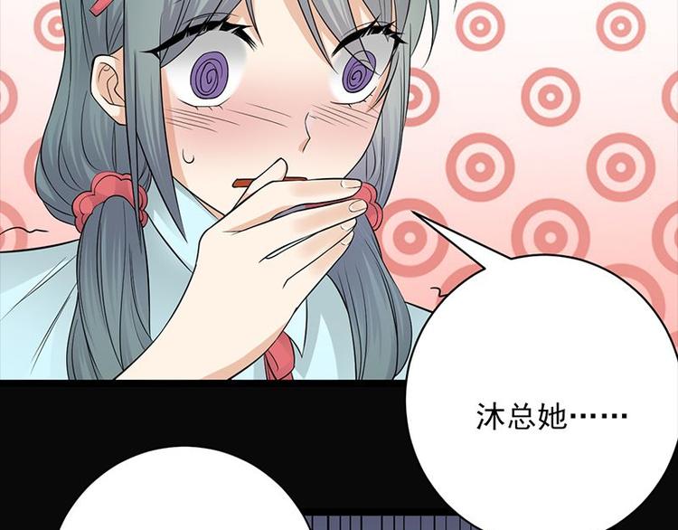 宠妻成瘾：陆少的心尖宠韩漫全集-第7话：有因必有果无删减无遮挡章节图片 