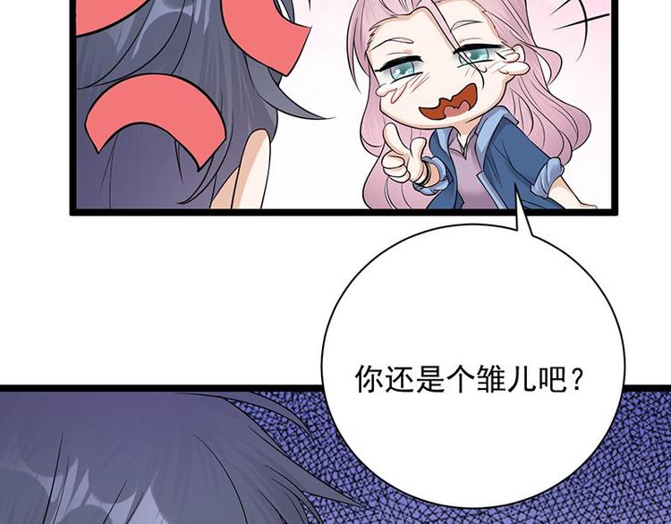 宠妻成瘾：陆少的心尖宠韩漫全集-第7话：有因必有果无删减无遮挡章节图片 