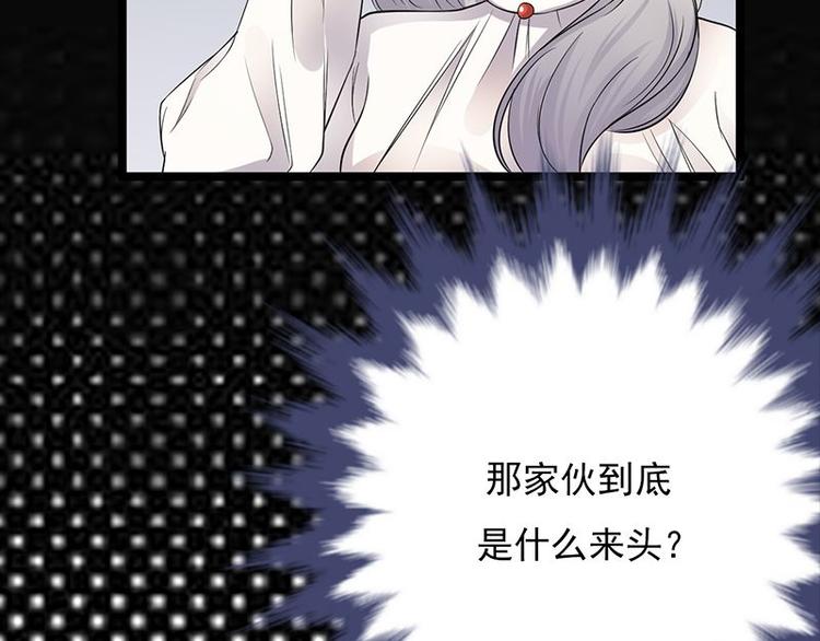 宠妻成瘾：陆少的心尖宠韩漫全集-第7话：有因必有果无删减无遮挡章节图片 