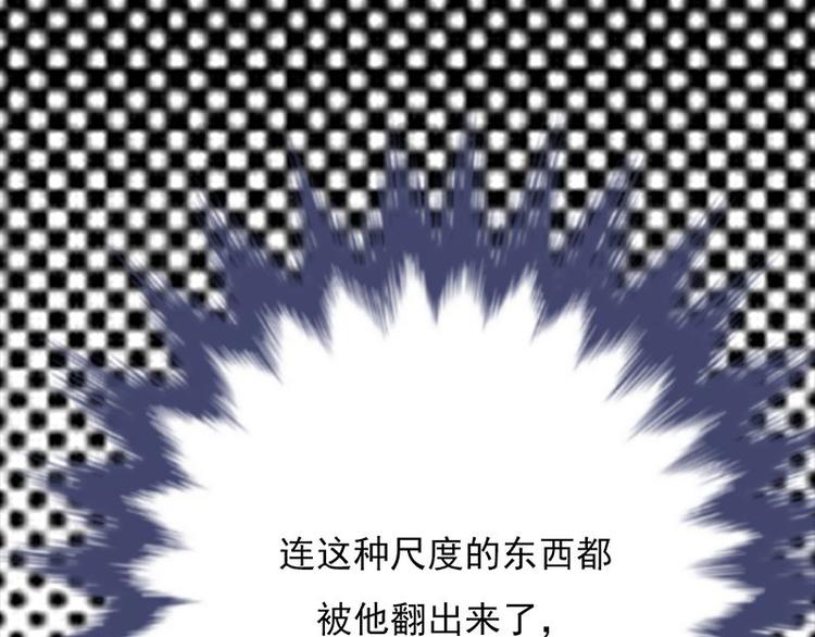宠妻成瘾：陆少的心尖宠韩漫全集-第7话：有因必有果无删减无遮挡章节图片 