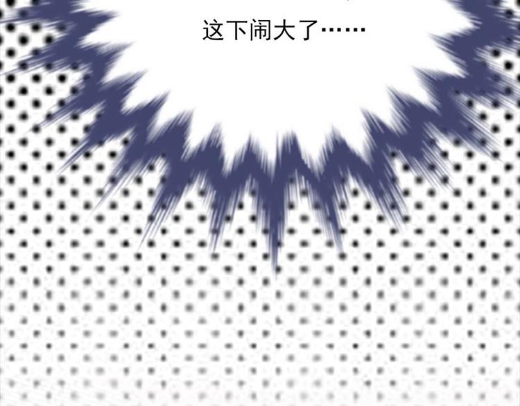 宠妻成瘾：陆少的心尖宠韩漫全集-第7话：有因必有果无删减无遮挡章节图片 