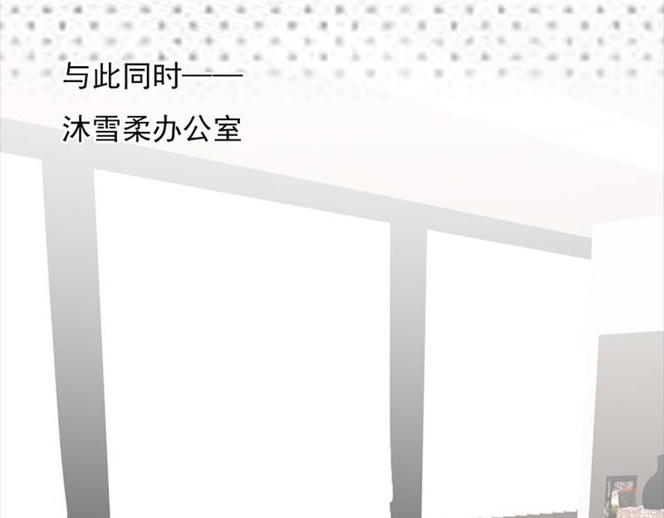 宠妻成瘾：陆少的心尖宠韩漫全集-第7话：有因必有果无删减无遮挡章节图片 