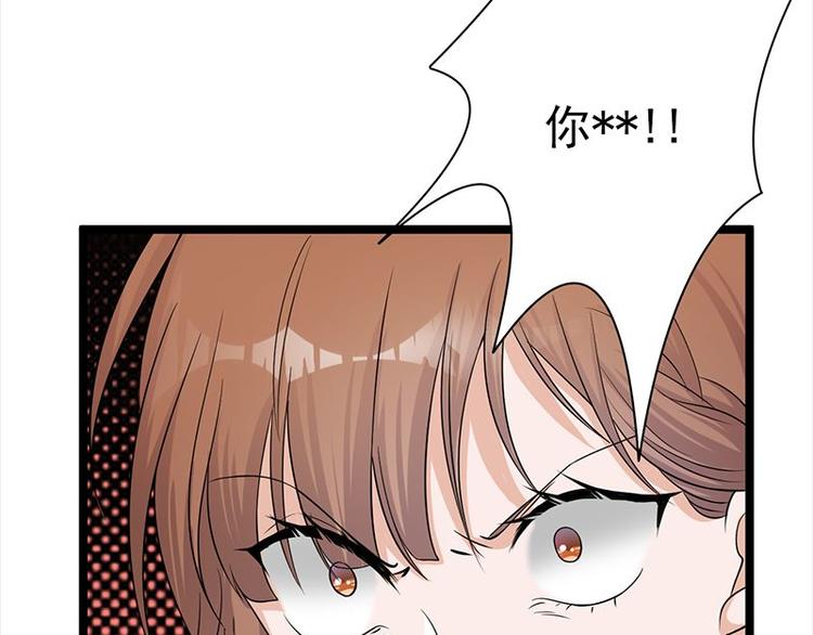 宠妻成瘾：陆少的心尖宠韩漫全集-第7话：有因必有果无删减无遮挡章节图片 