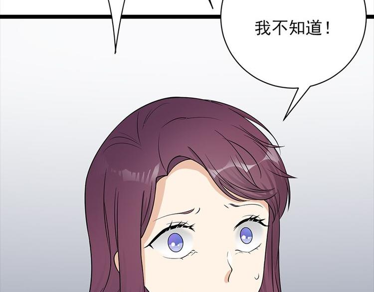 宠妻成瘾：陆少的心尖宠韩漫全集-第7话：有因必有果无删减无遮挡章节图片 