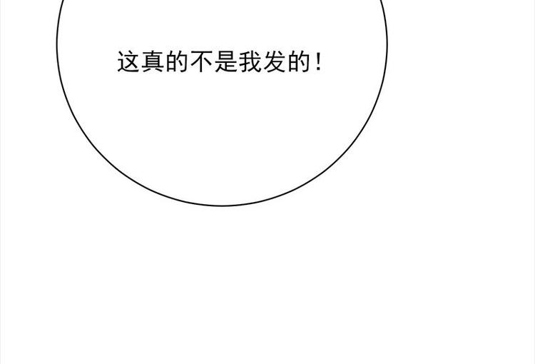 宠妻成瘾：陆少的心尖宠韩漫全集-第7话：有因必有果无删减无遮挡章节图片 