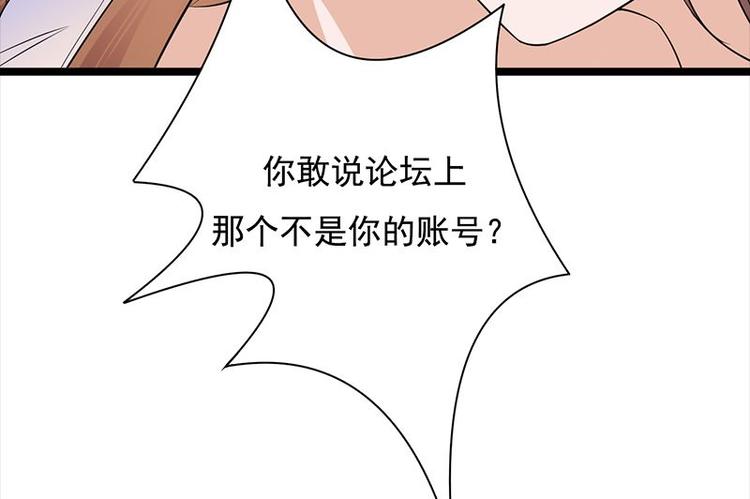 宠妻成瘾：陆少的心尖宠韩漫全集-第7话：有因必有果无删减无遮挡章节图片 