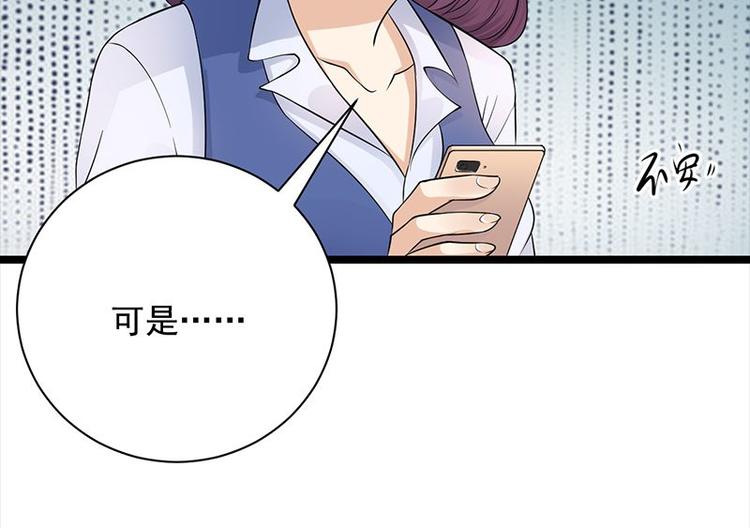 宠妻成瘾：陆少的心尖宠韩漫全集-第7话：有因必有果无删减无遮挡章节图片 
