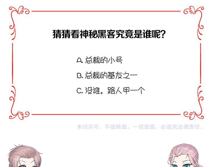 宠妻成瘾：陆少的心尖宠韩漫全集-第7话：有因必有果无删减无遮挡章节图片 