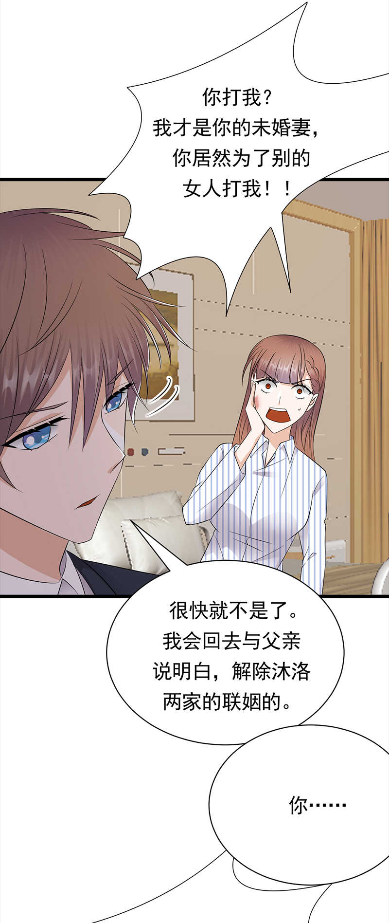 宠妻成瘾：陆少的心尖宠韩漫全集-第70话：不愧是你无删减无遮挡章节图片 